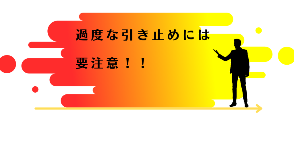 引き止めの注意喚起する男性アドバイザー